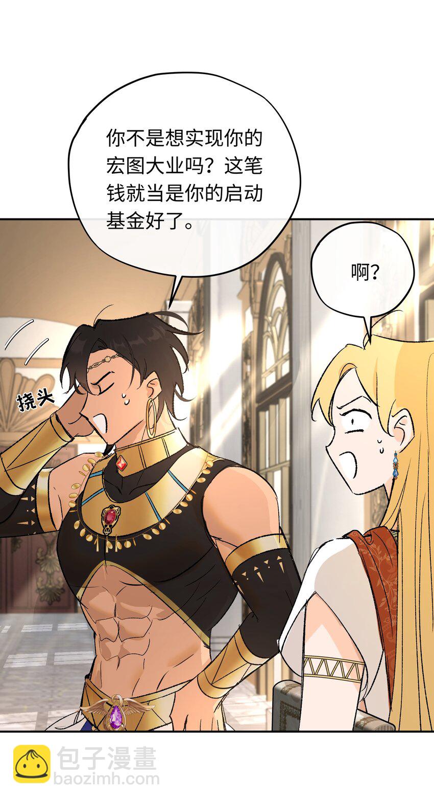 013 龙的名字(1/2)-第16话