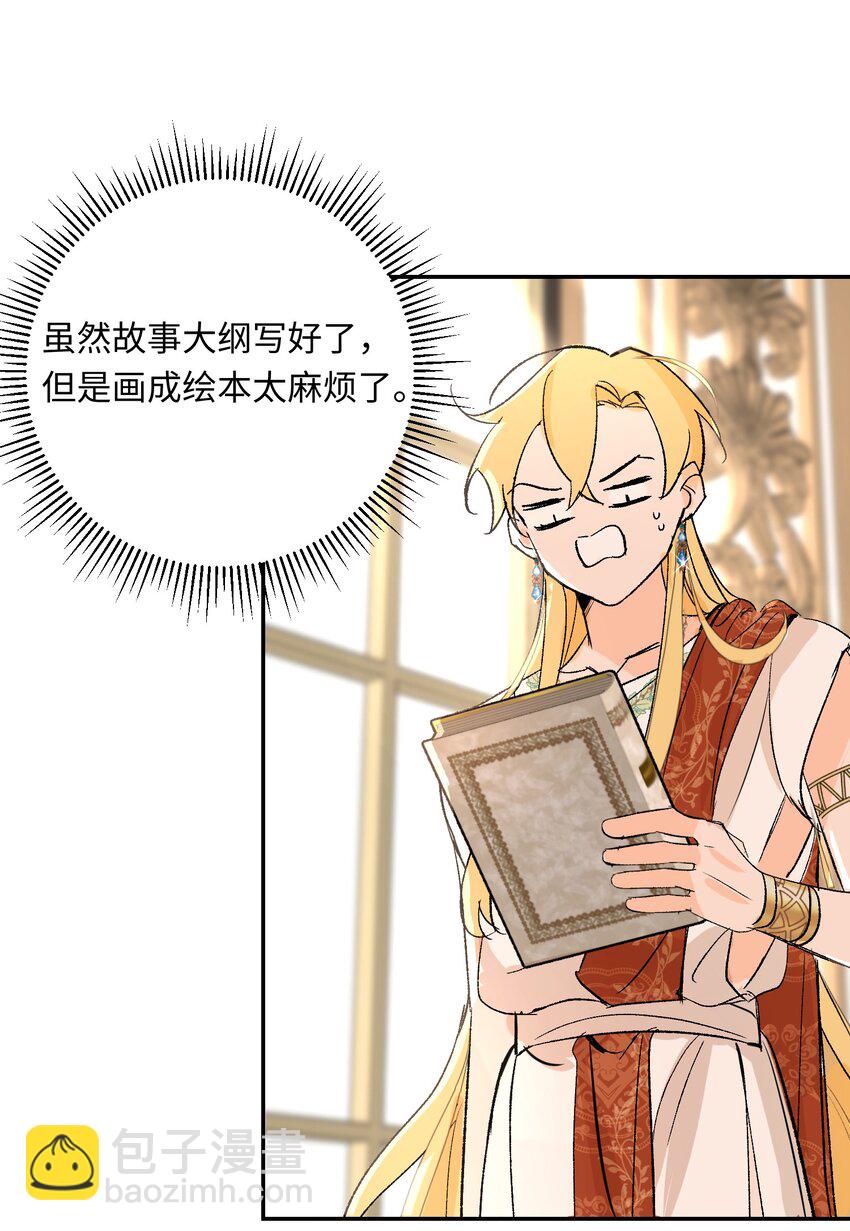 013 龙的名字(1/2)-第16话