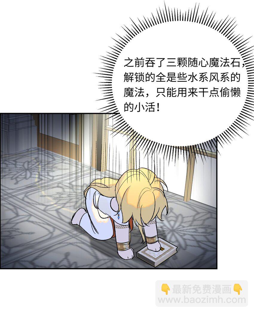 013 龙的名字(1/2)-第16话