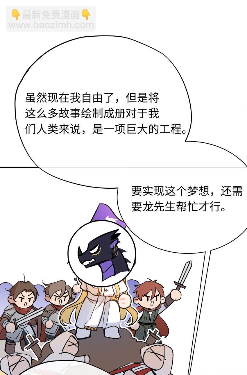 013 龙的名字(1/2)-第16话