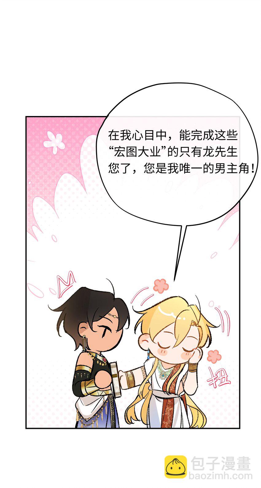 013 龙的名字(1/2)-第16话