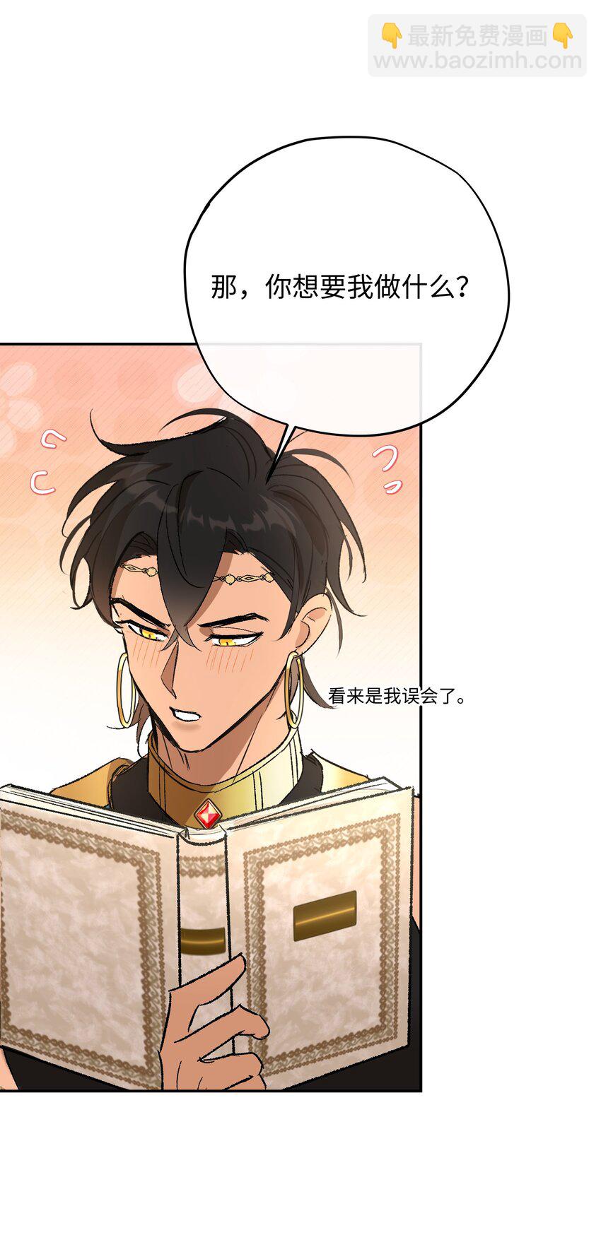 013 龙的名字(1/2)-第16话