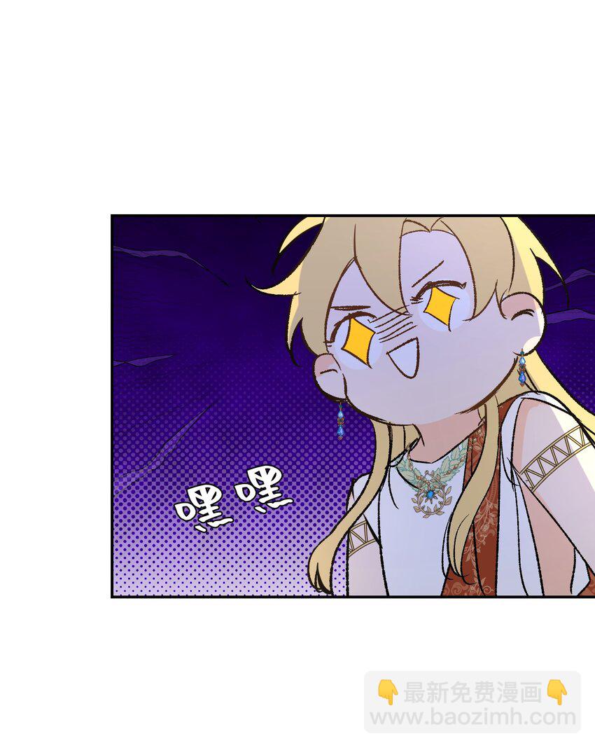 013 龙的名字(1/2)-第16话