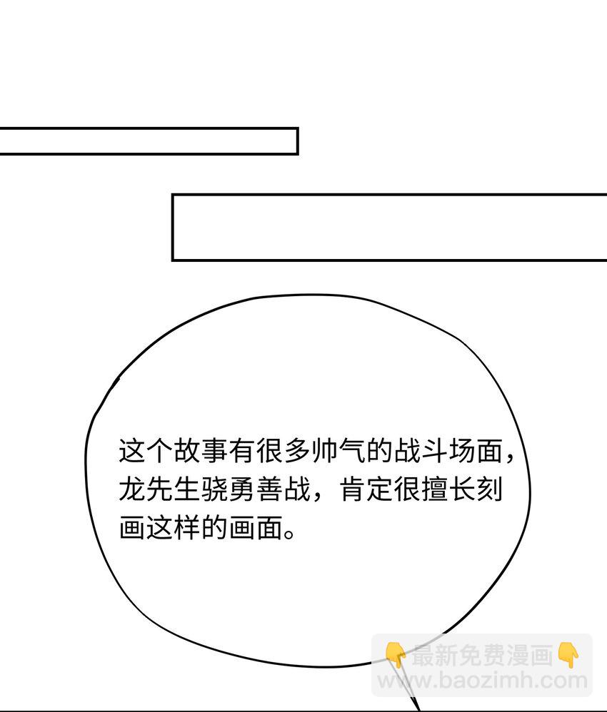 013 龙的名字(1/2)-第16话