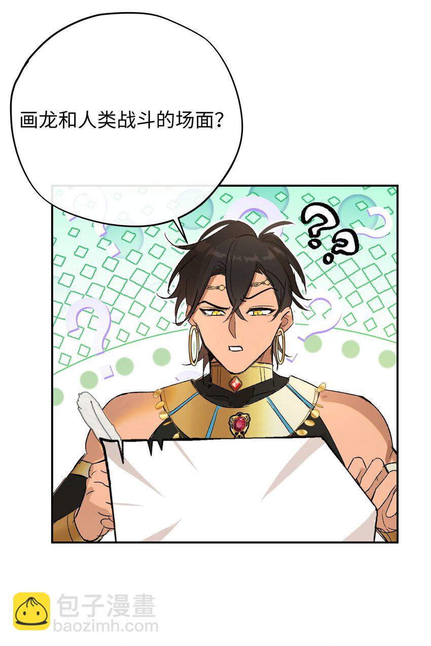 013 龙的名字(1/2)-第16话