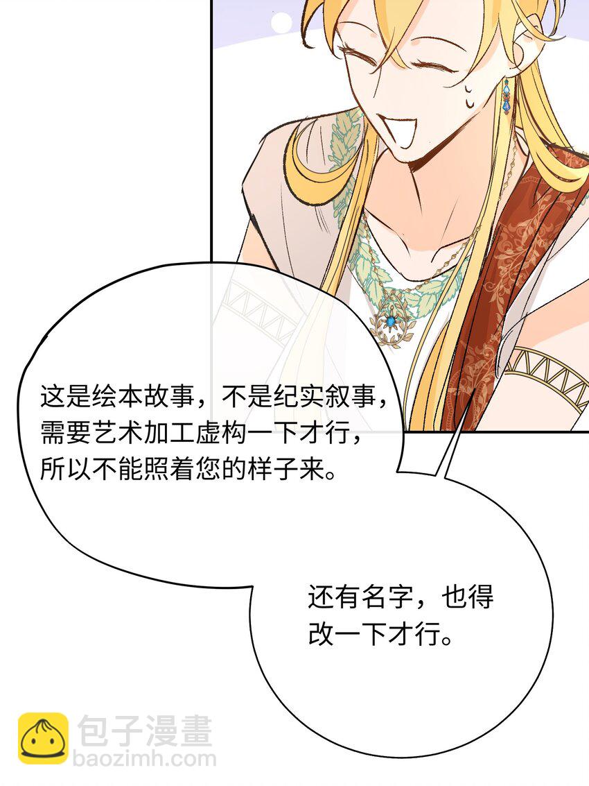 013 龙的名字(1/2)-第16话