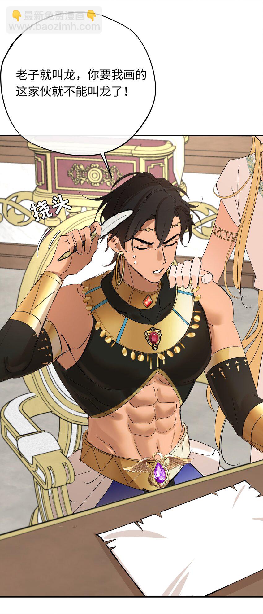 013 龙的名字(1/2)-第16话