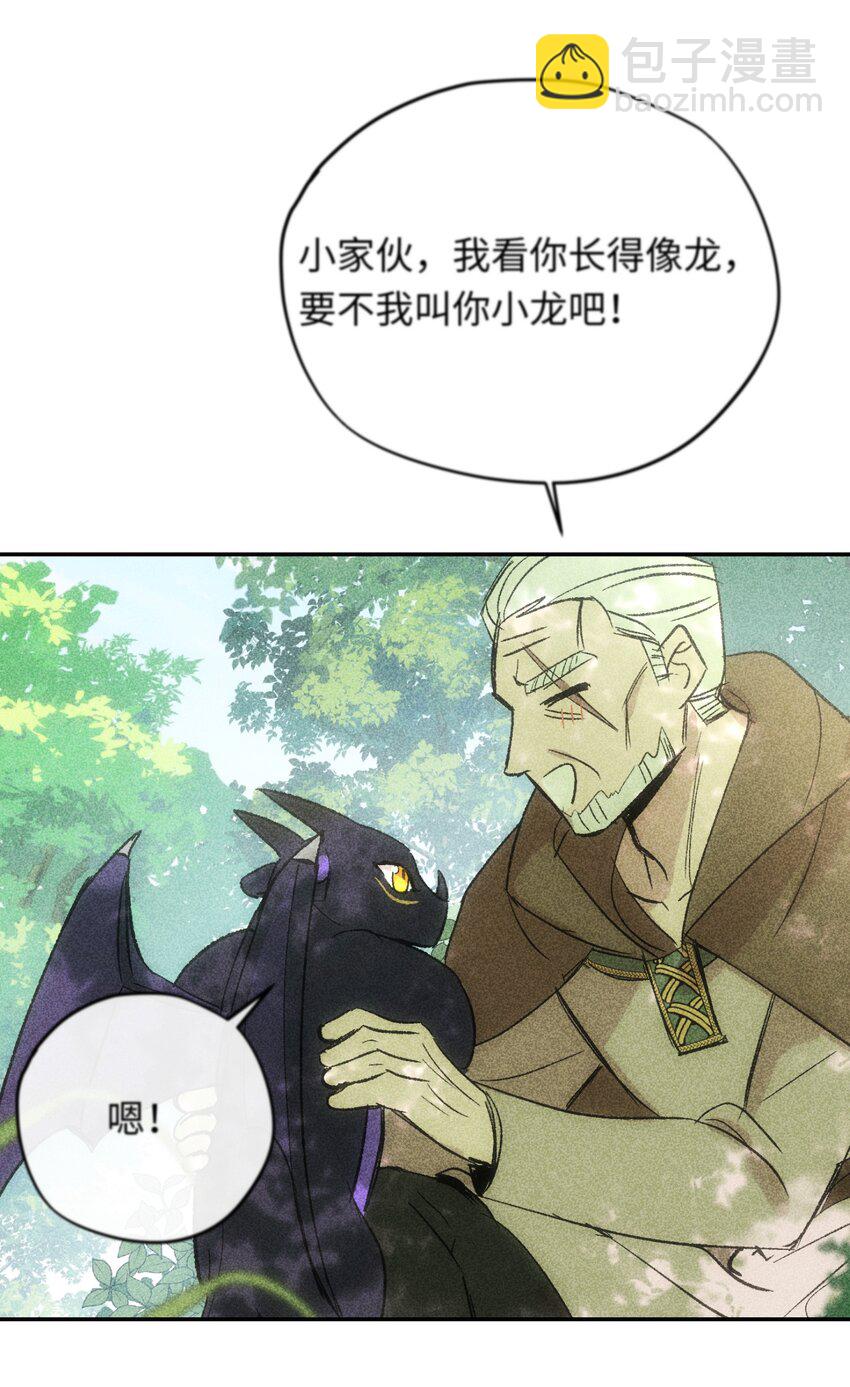 013 龙的名字(1/2)-第16话