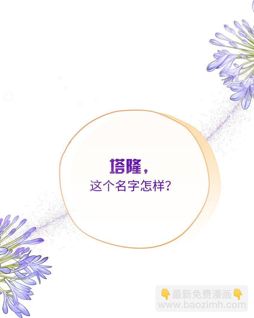 013 龙的名字(1/2)-第16话