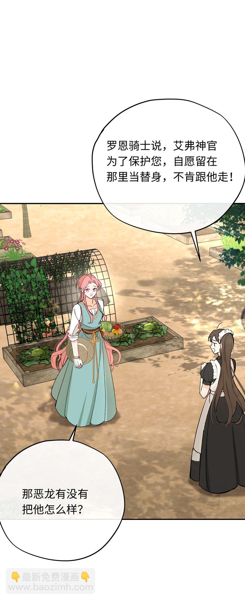 013 龙的名字(1/2)-第16话