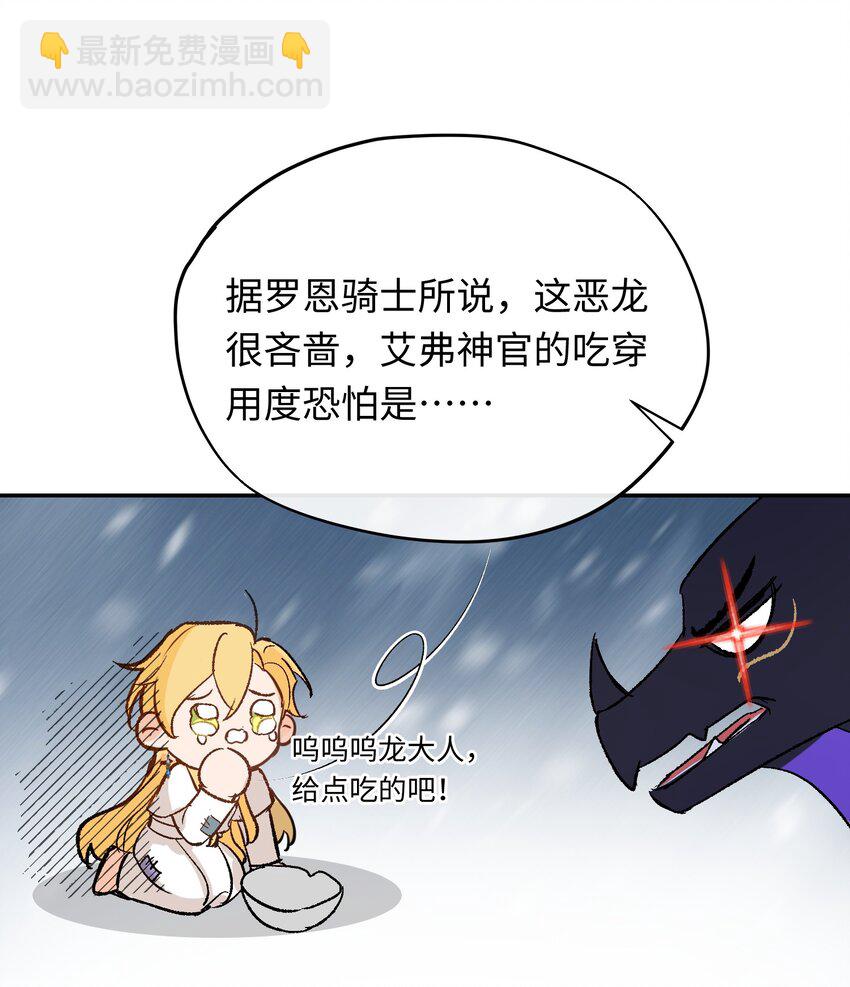 013 龙的名字(1/2)-第16话