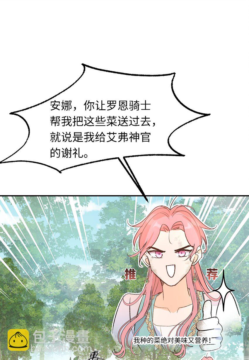 013 龙的名字(1/2)-第16话