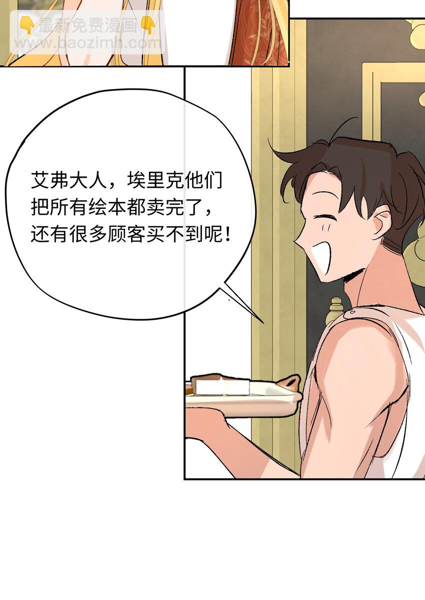 014 绘本大卖，教会怒了-第18话