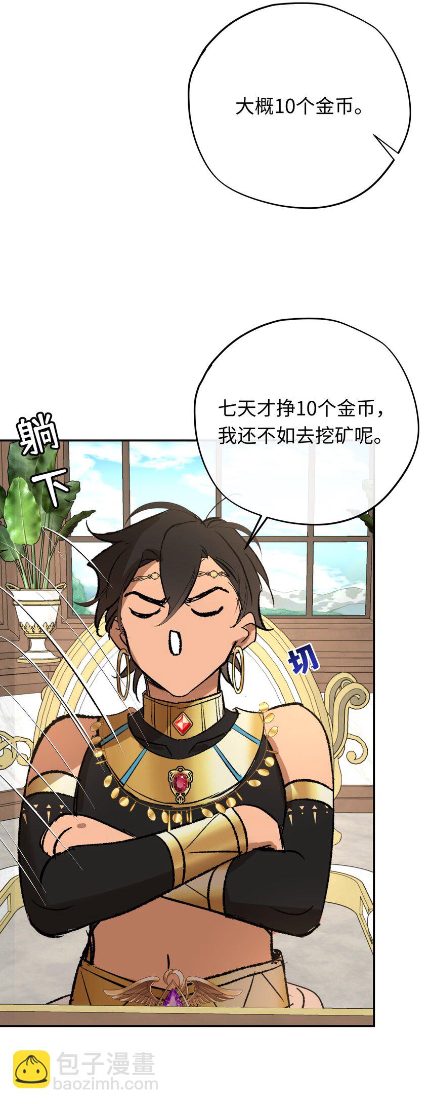 014 绘本大卖，教会怒了-第18话