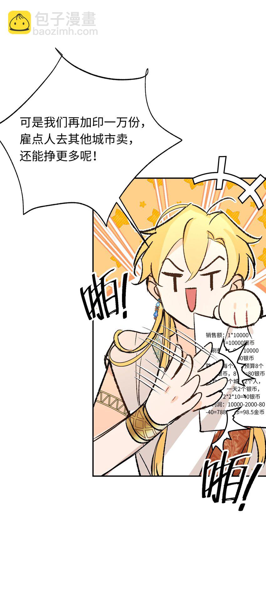 014 绘本大卖，教会怒了-第18话