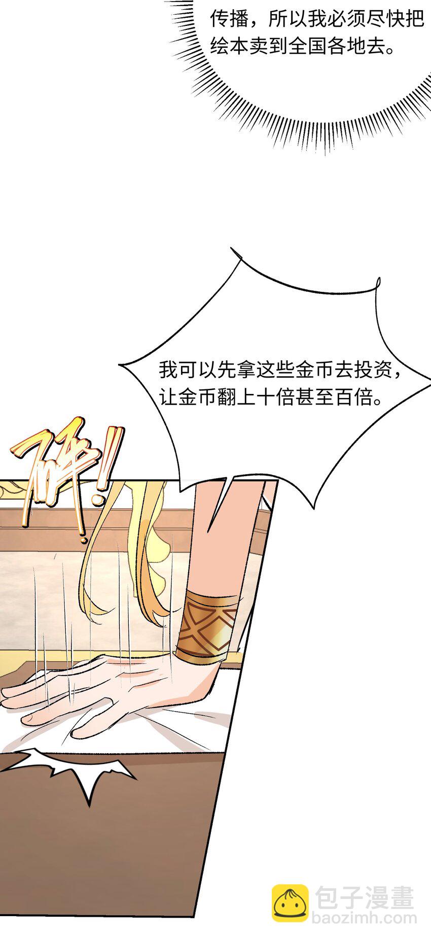 014 绘本大卖，教会怒了-第18话