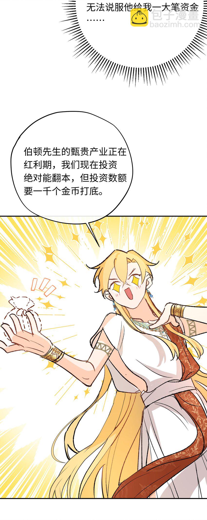 014 绘本大卖，教会怒了-第18话