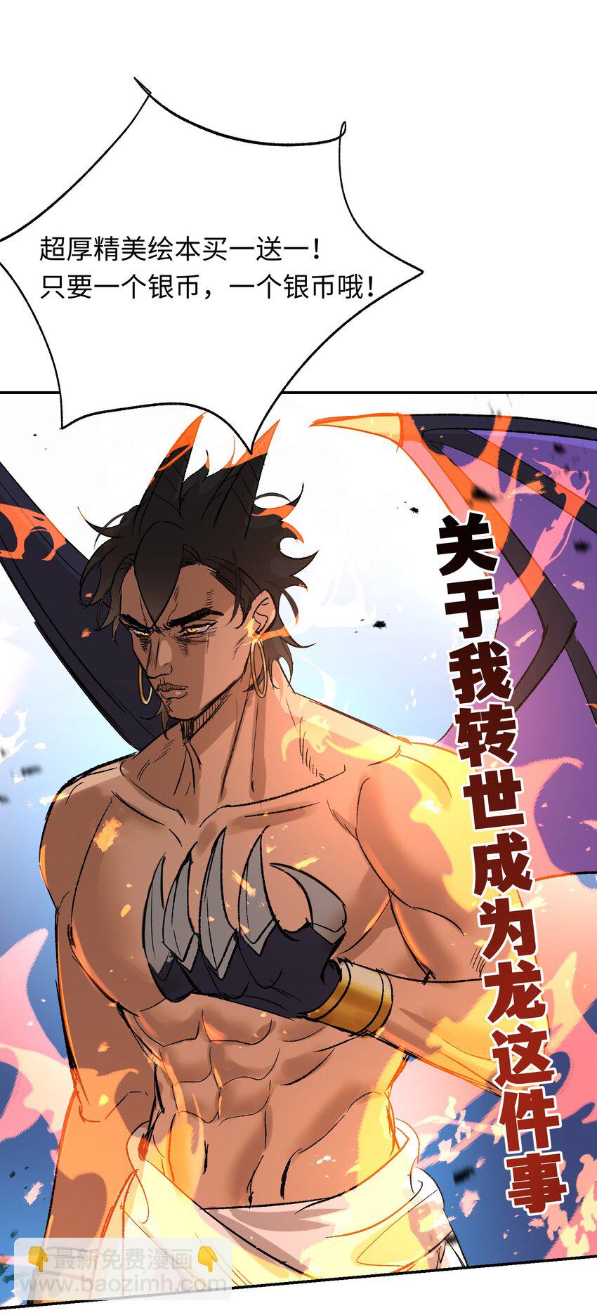 014 绘本大卖，教会怒了-第18话