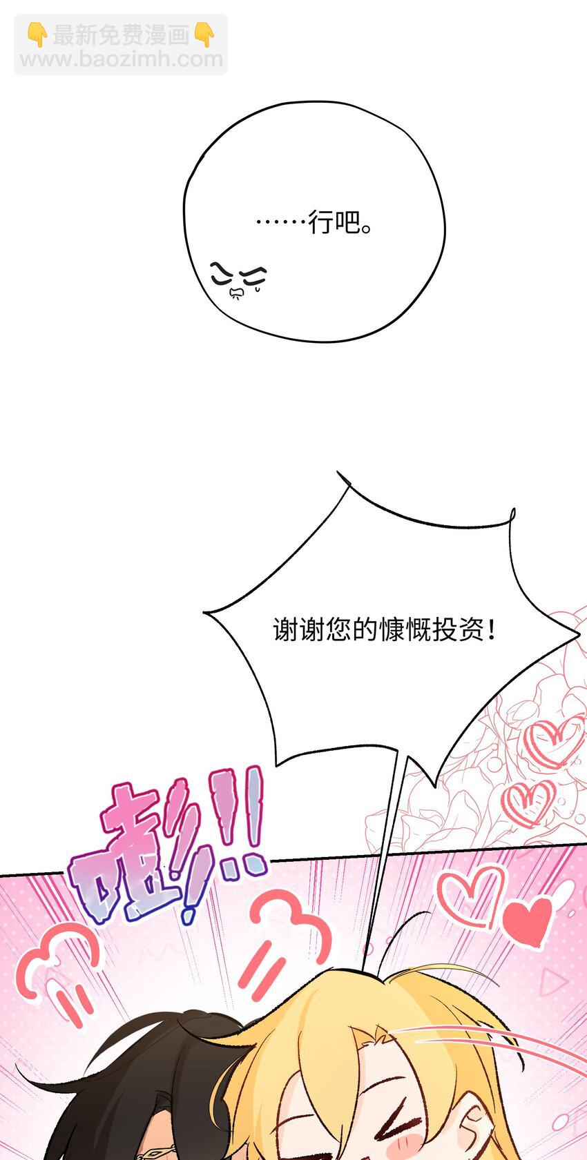 014 绘本大卖，教会怒了-第18话