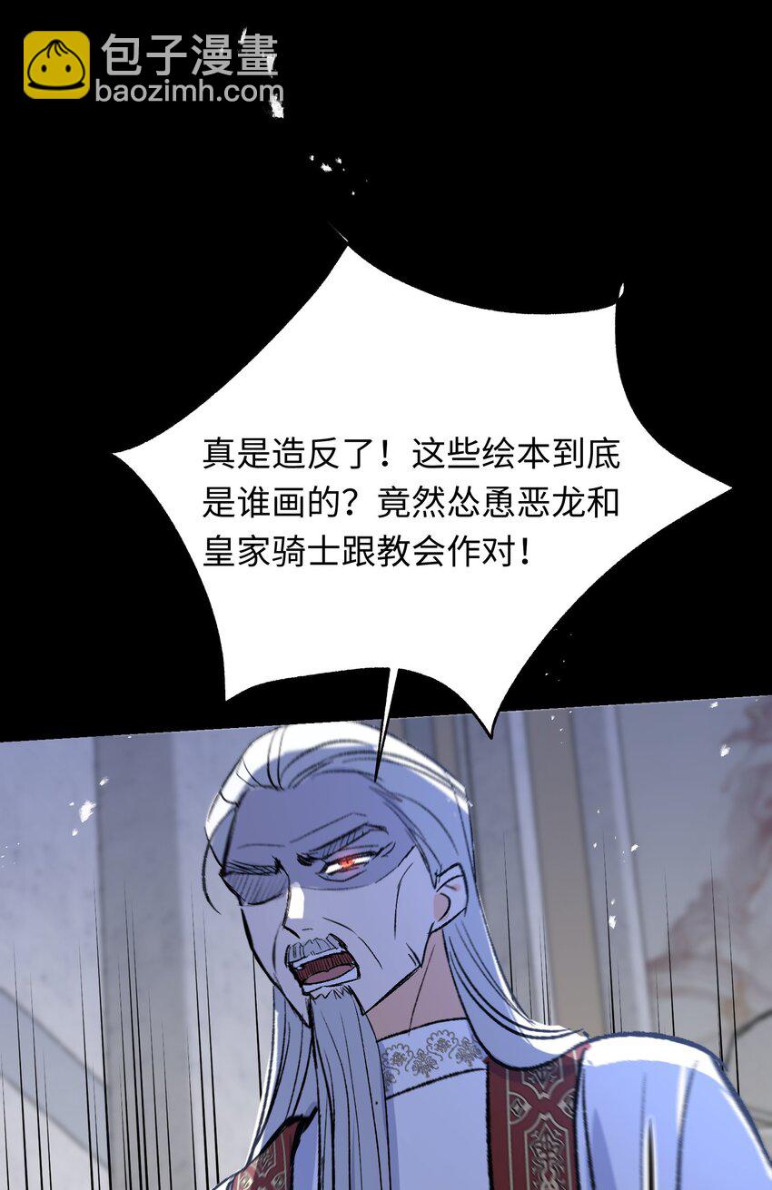 014 绘本大卖，教会怒了-第18话