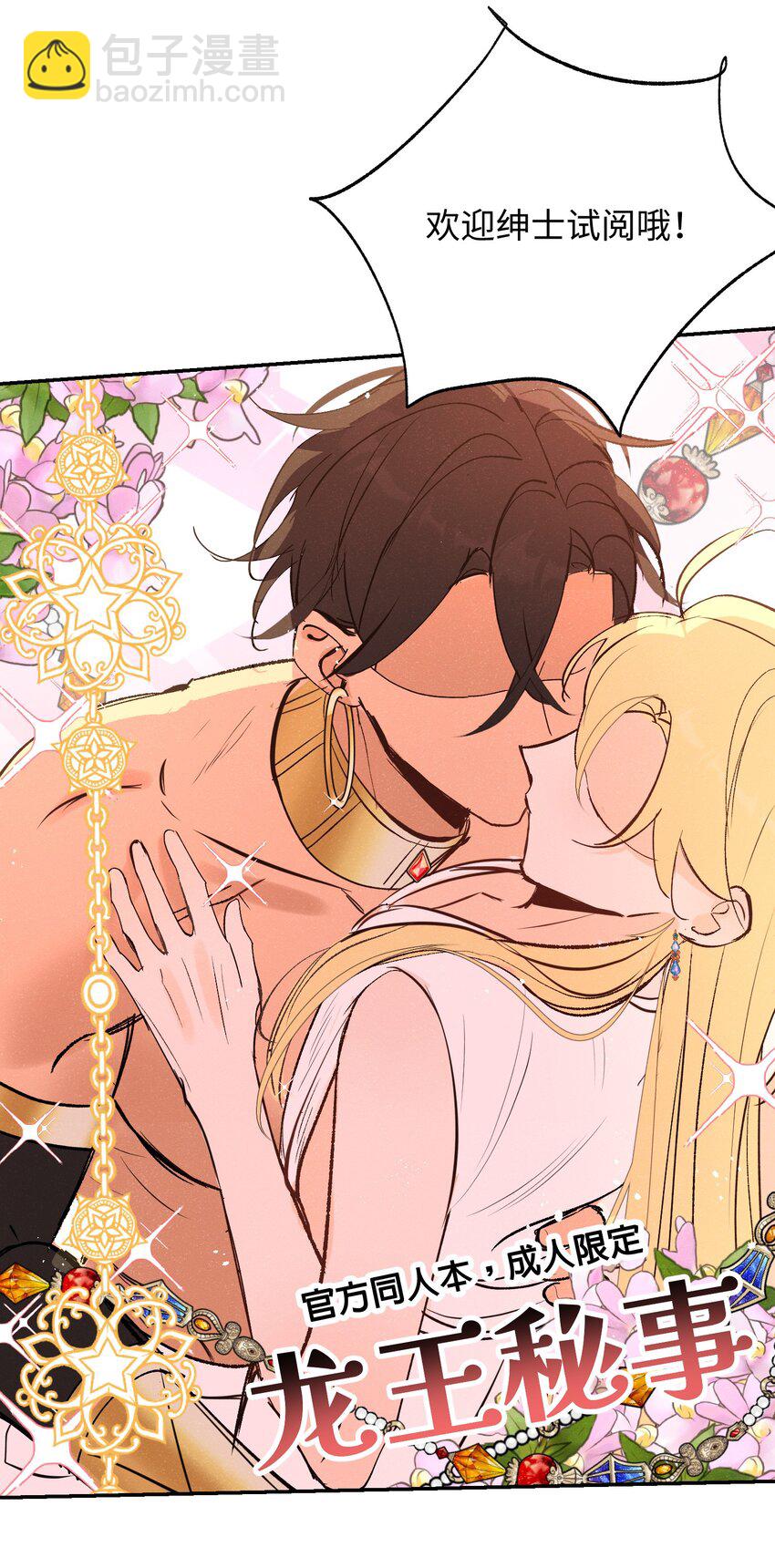 014 绘本大卖，教会怒了-第18话