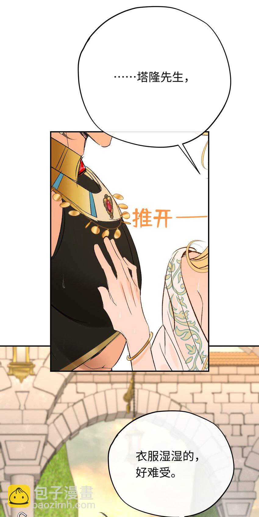 016 共浴(1/2)-第20话