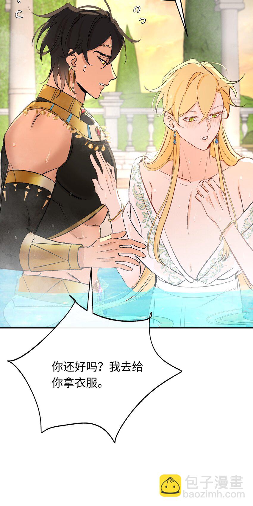 016 共浴(1/2)-第20话