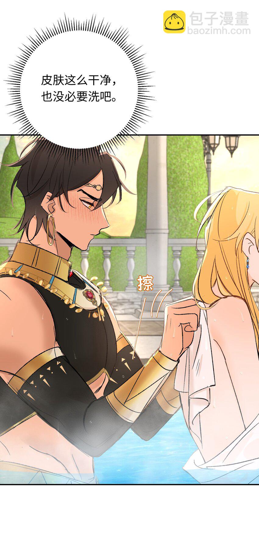 016 共浴(1/2)-第20话