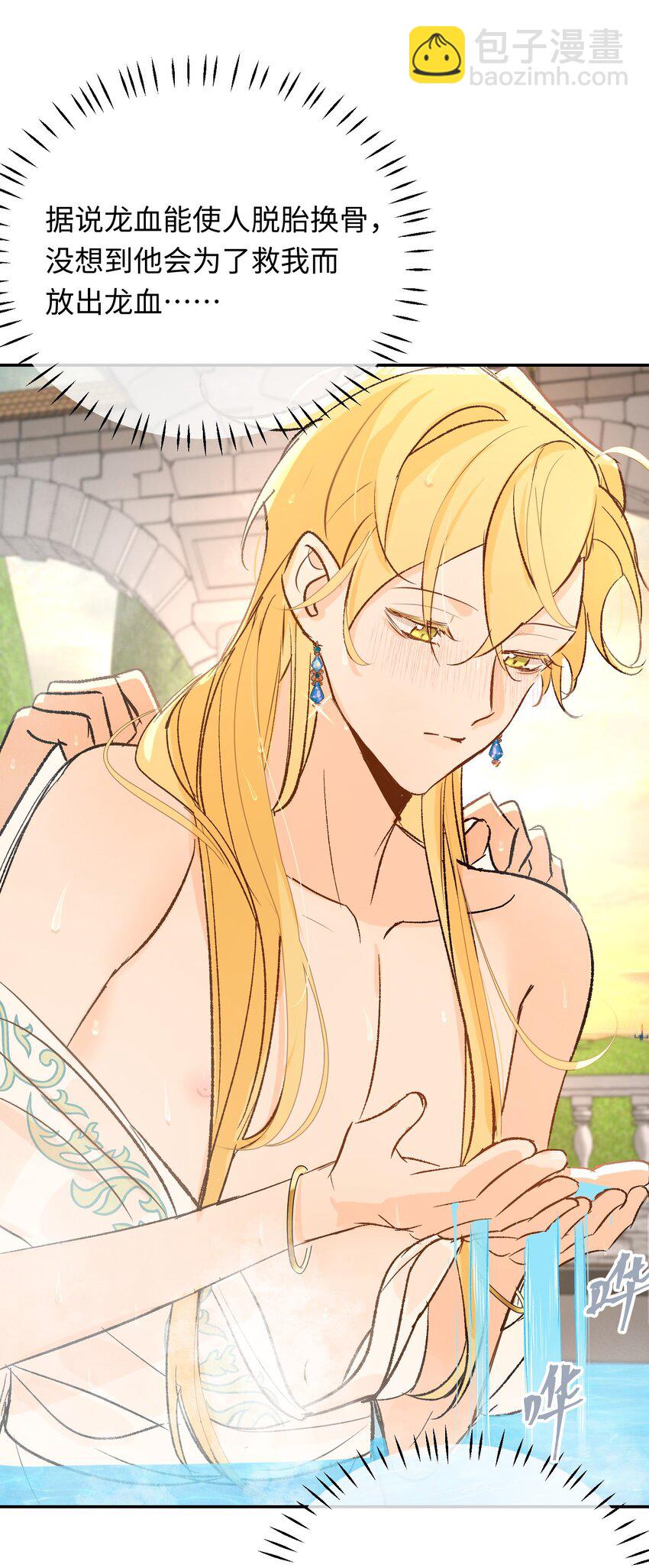 016 共浴(1/2)-第20话