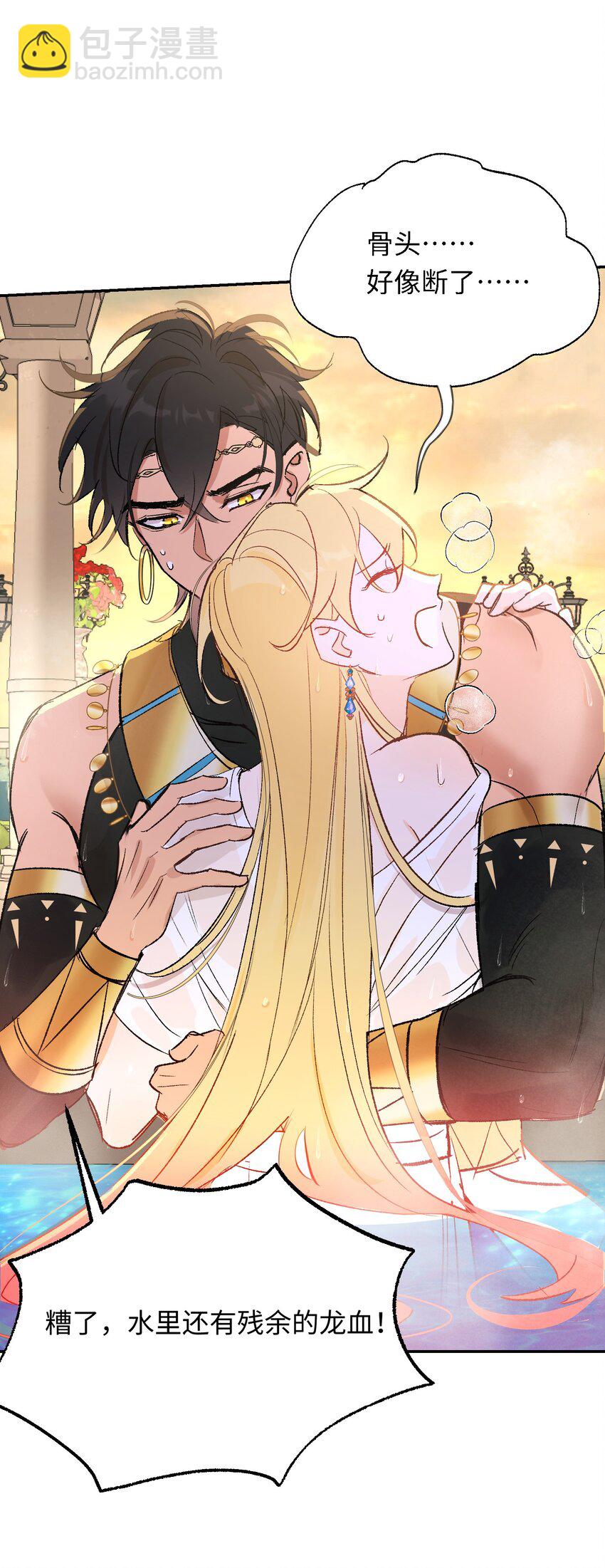 016 共浴(1/2)-第20话