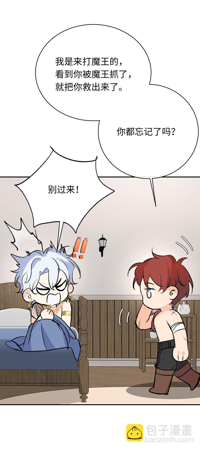 016 共浴(1/2)-第20话