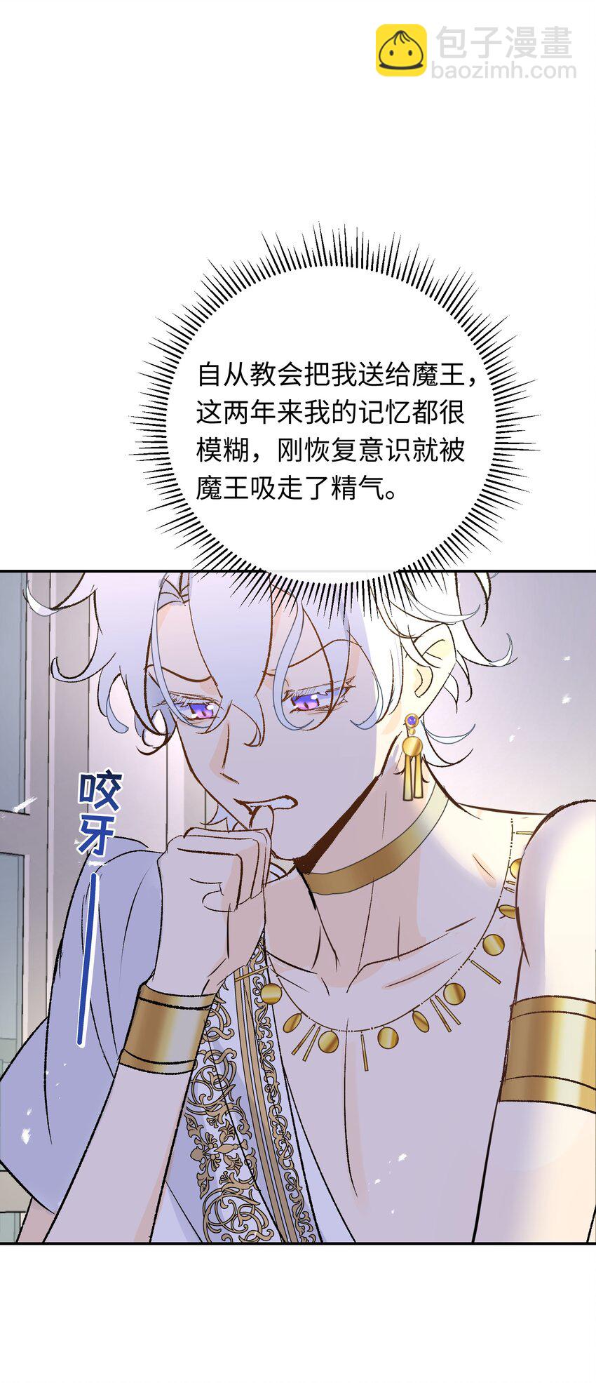 016 共浴(1/2)-第20话