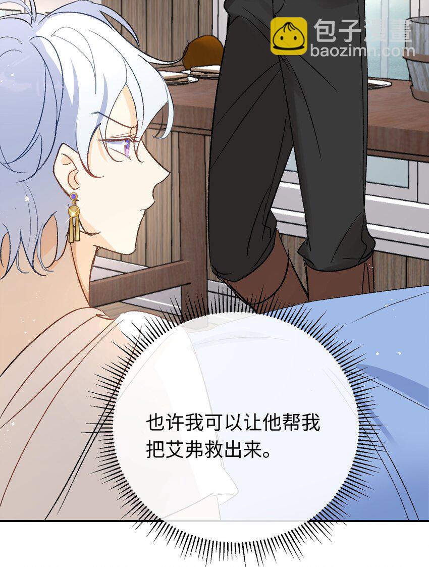 017 袒露心声-第22话