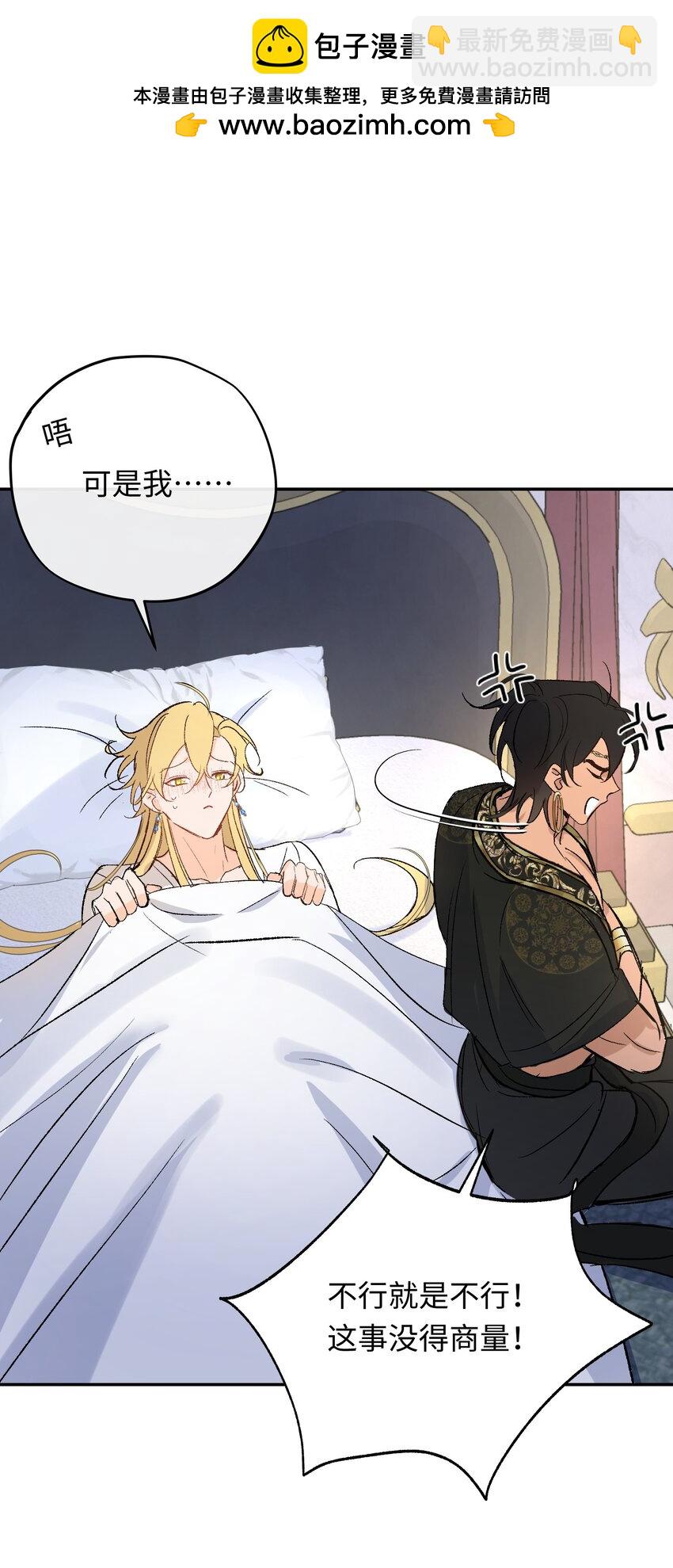 017 袒露心声-第22话