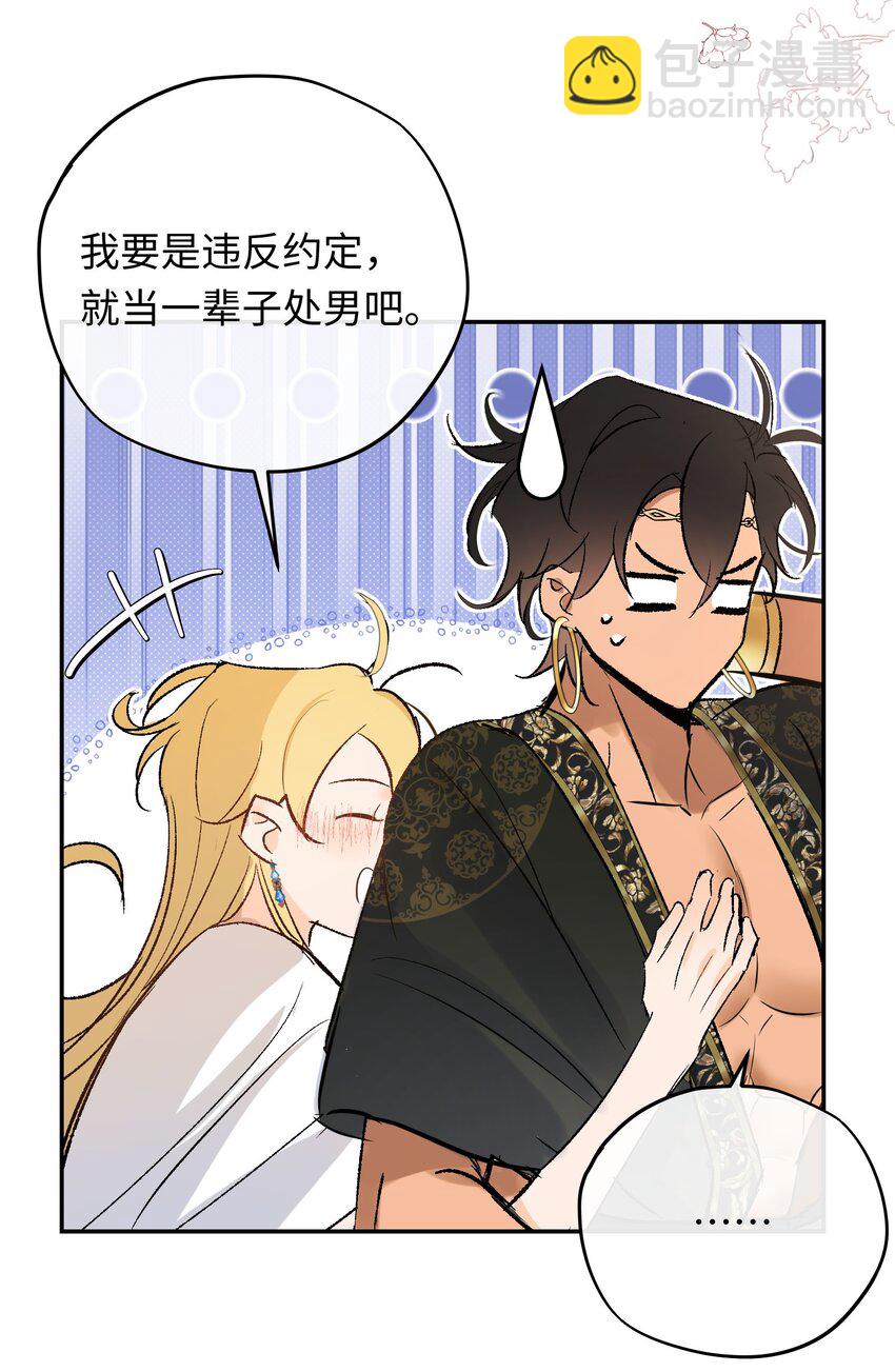 017 袒露心声-第22话