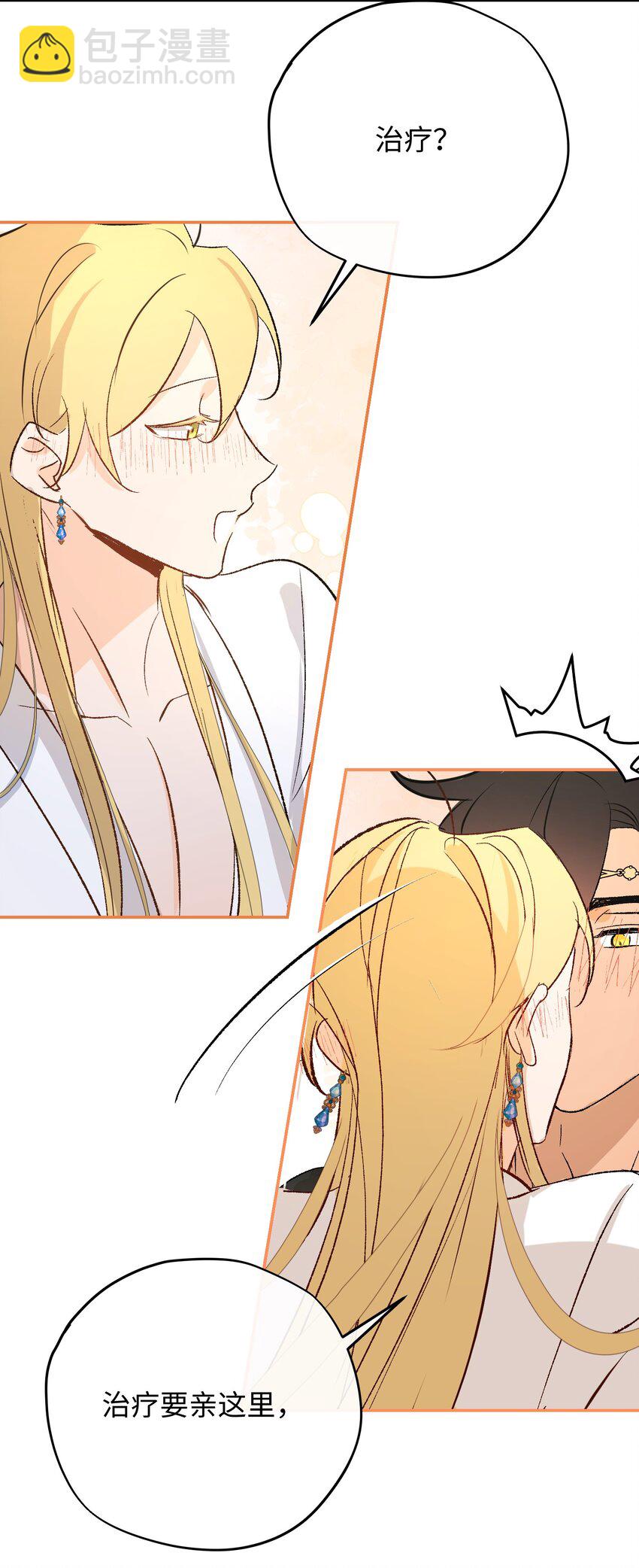 017 袒露心声-第22话