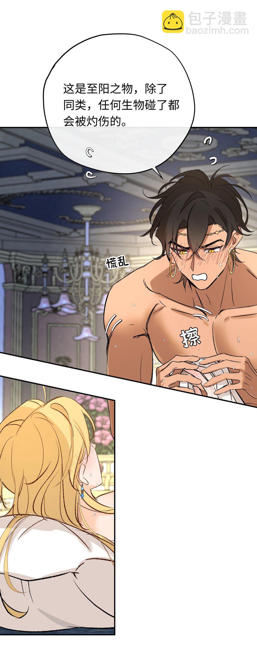 017 袒露心声-第22话