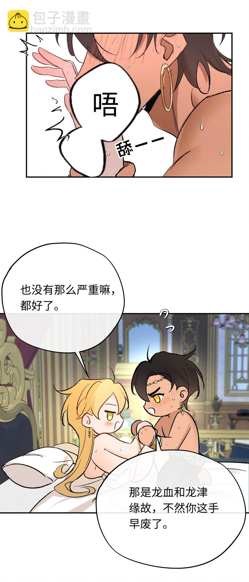 017 袒露心声-第22话