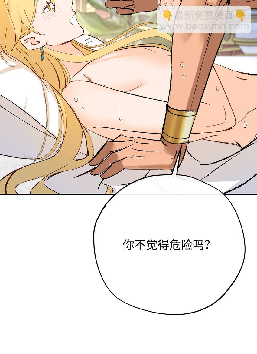 017 袒露心声-第22话