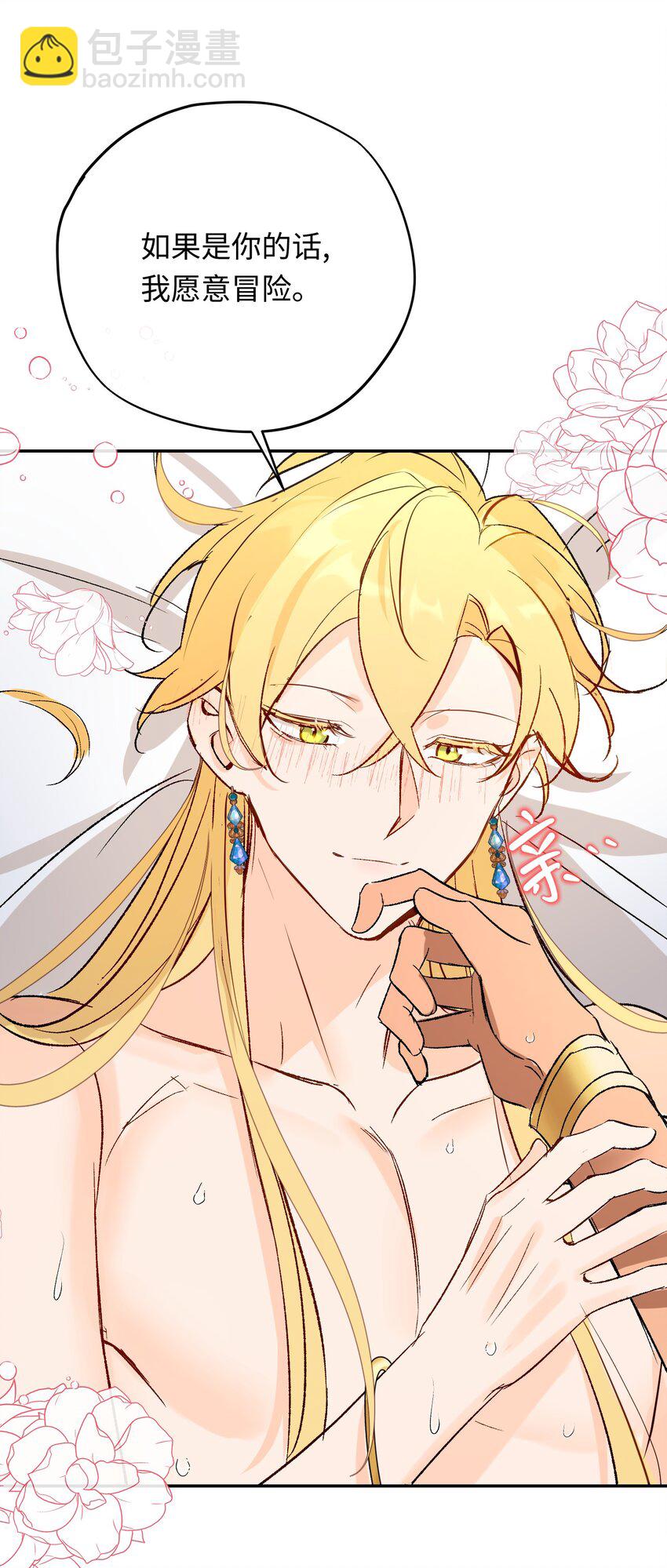 017 袒露心声-第22话