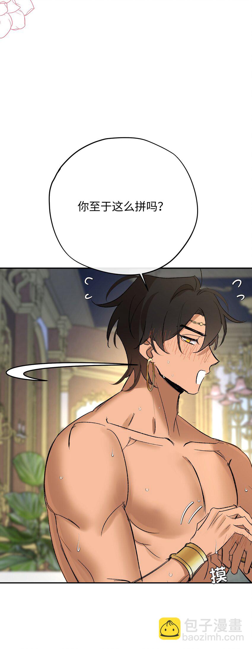 017 袒露心声-第22话