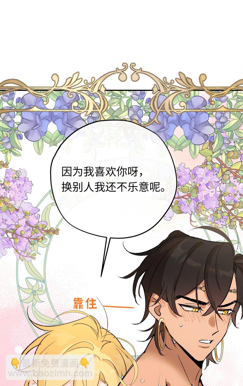 017 袒露心声-第22话