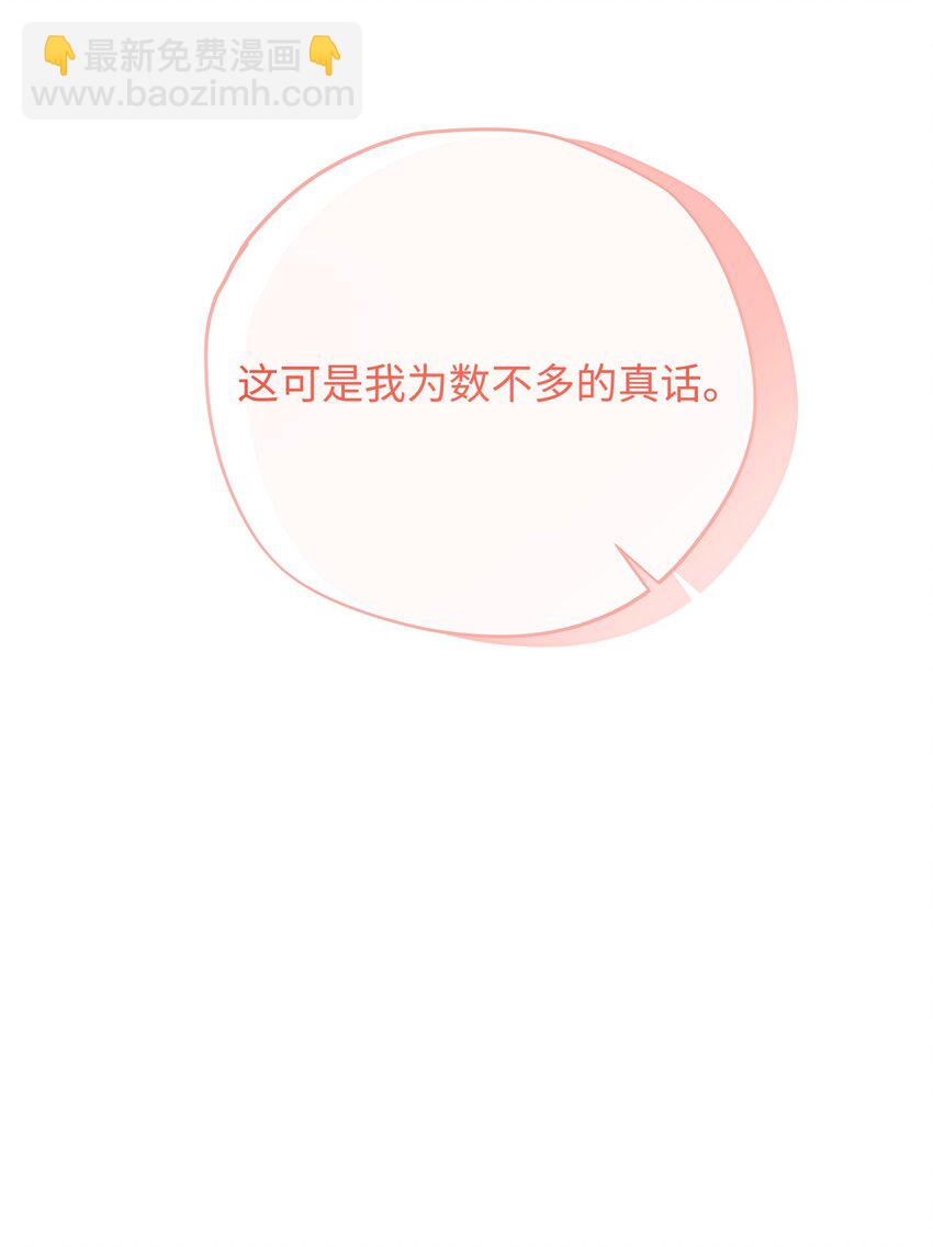 017 袒露心声-第22话