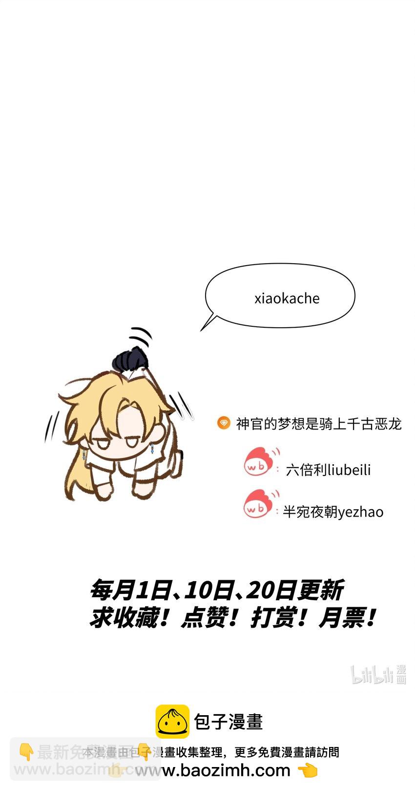 017 袒露心声-第22话