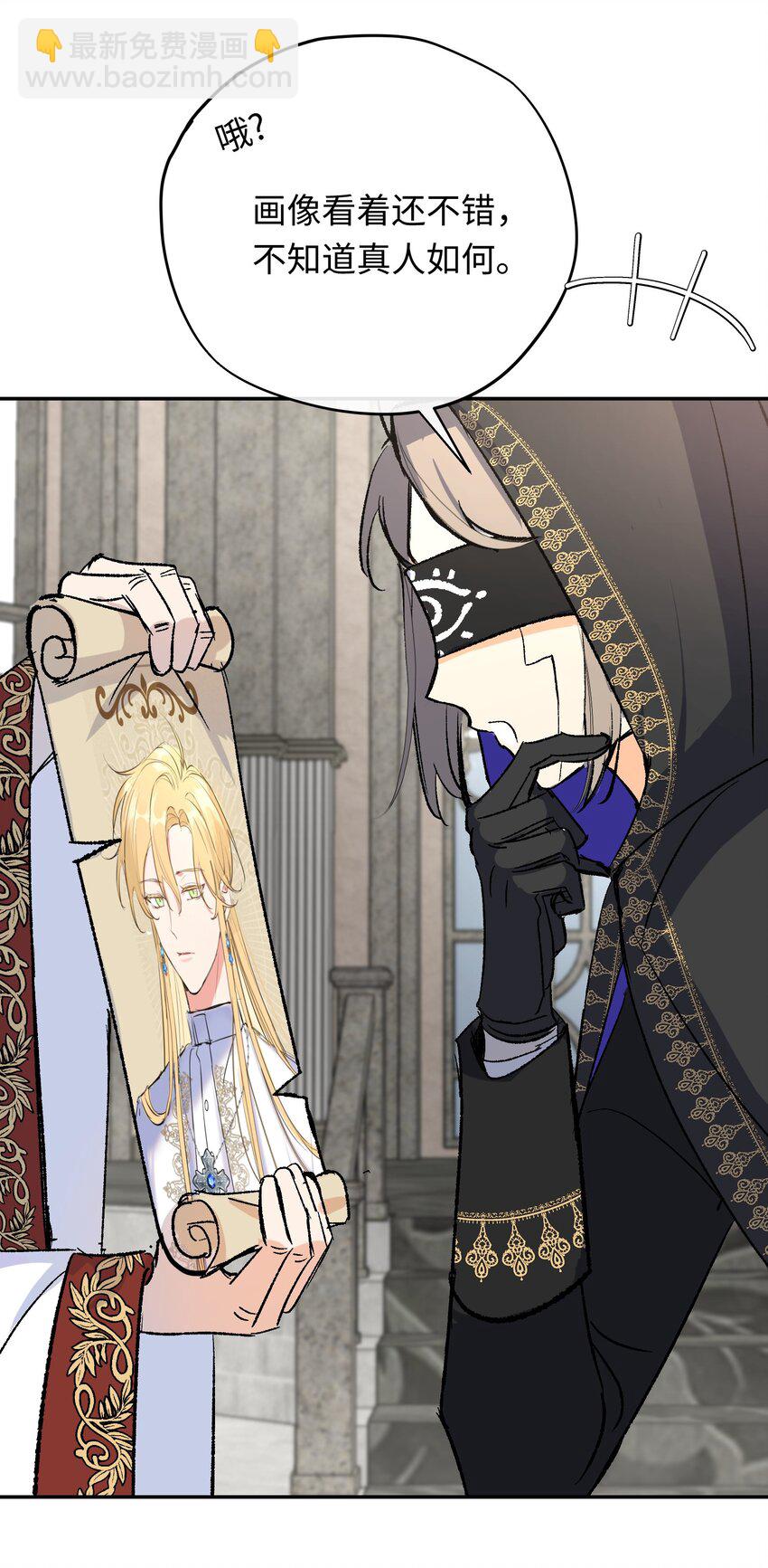 019 魔王的爪牙-第24话