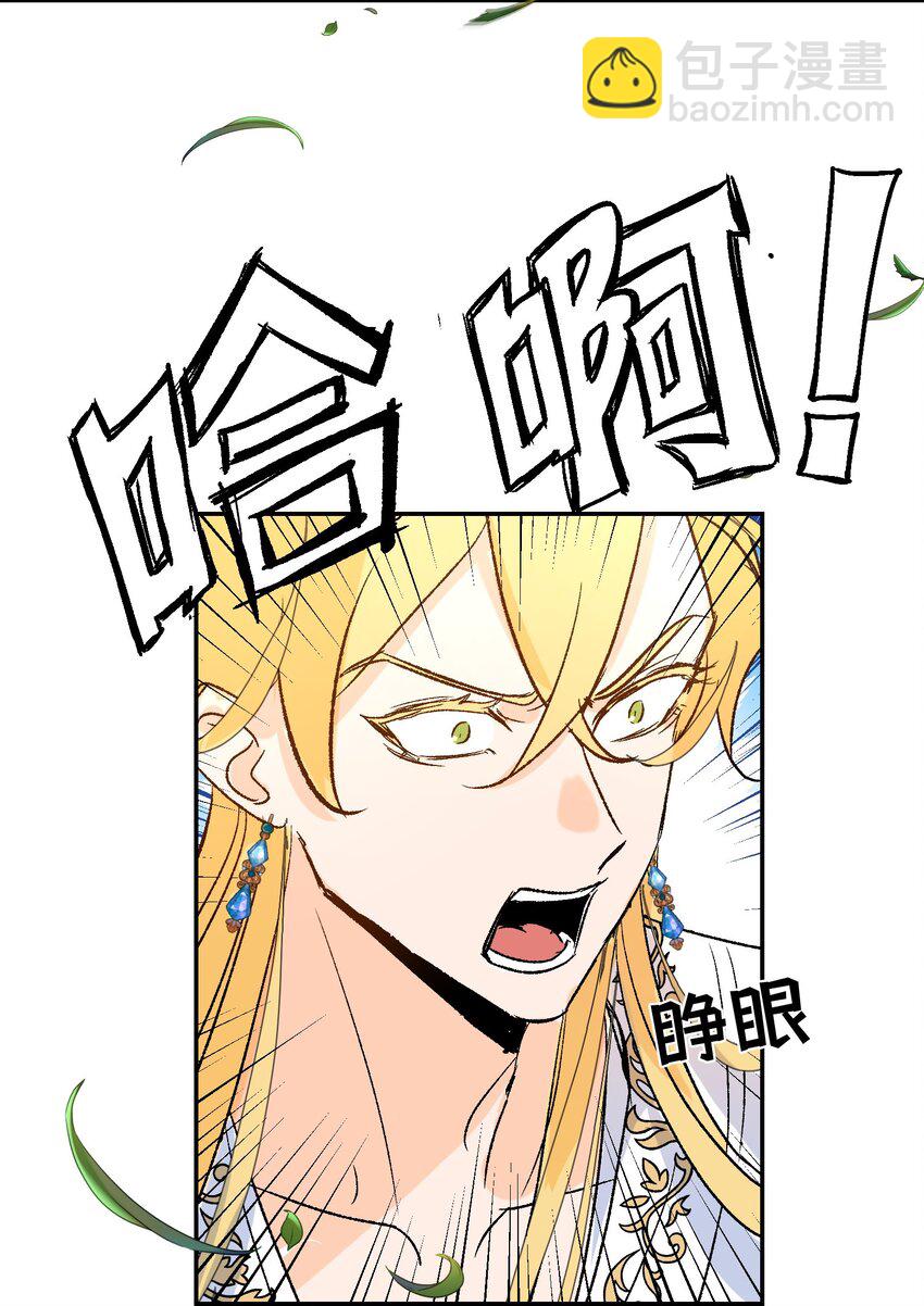 019 魔王的爪牙-第24话