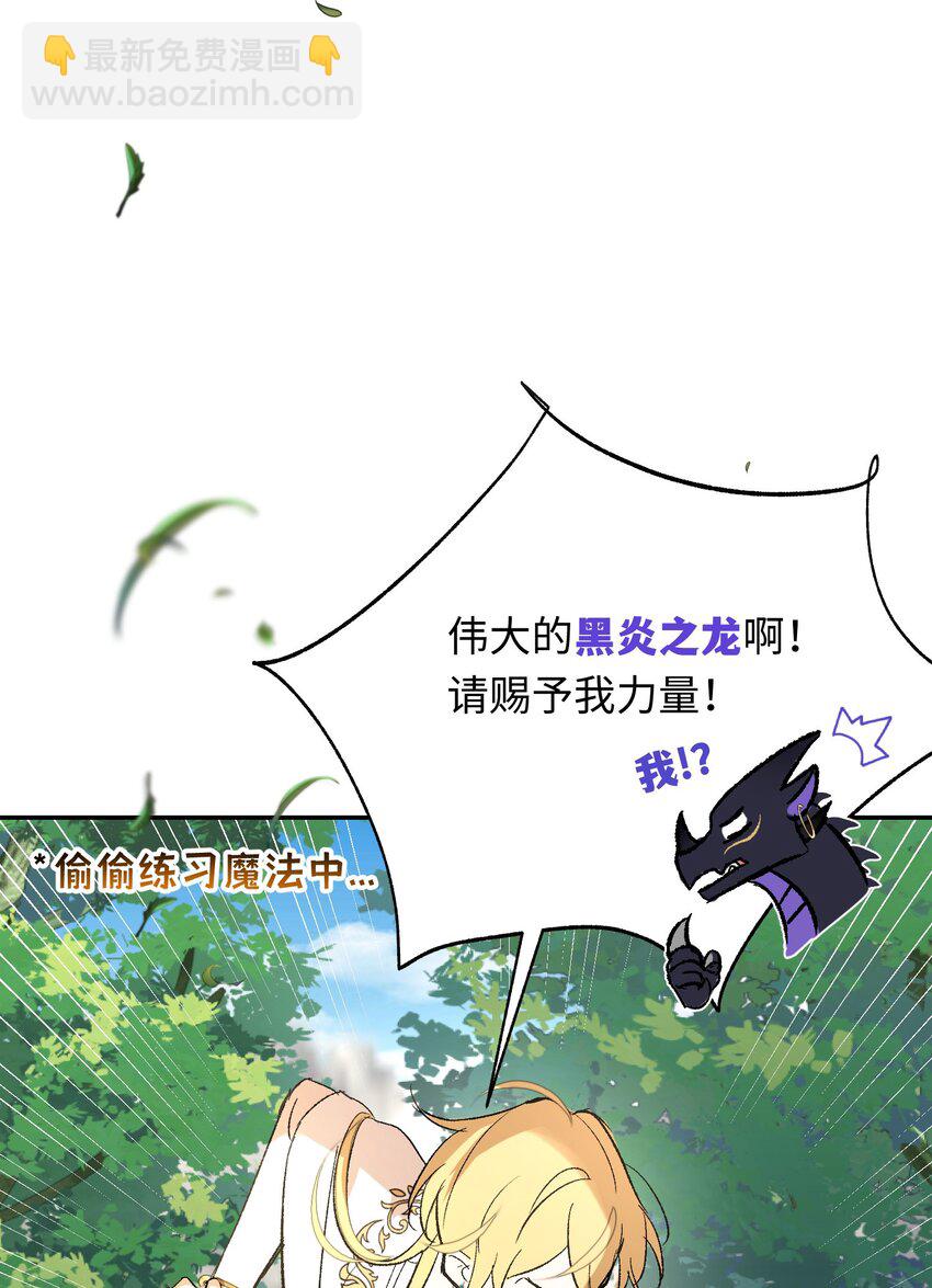 019 魔王的爪牙-第24话