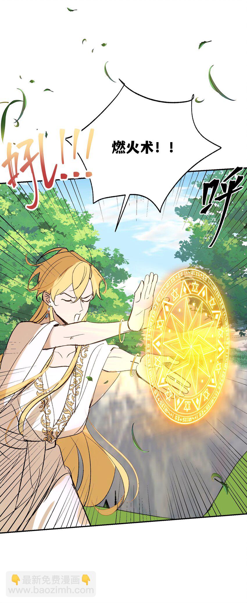 019 魔王的爪牙-第24话