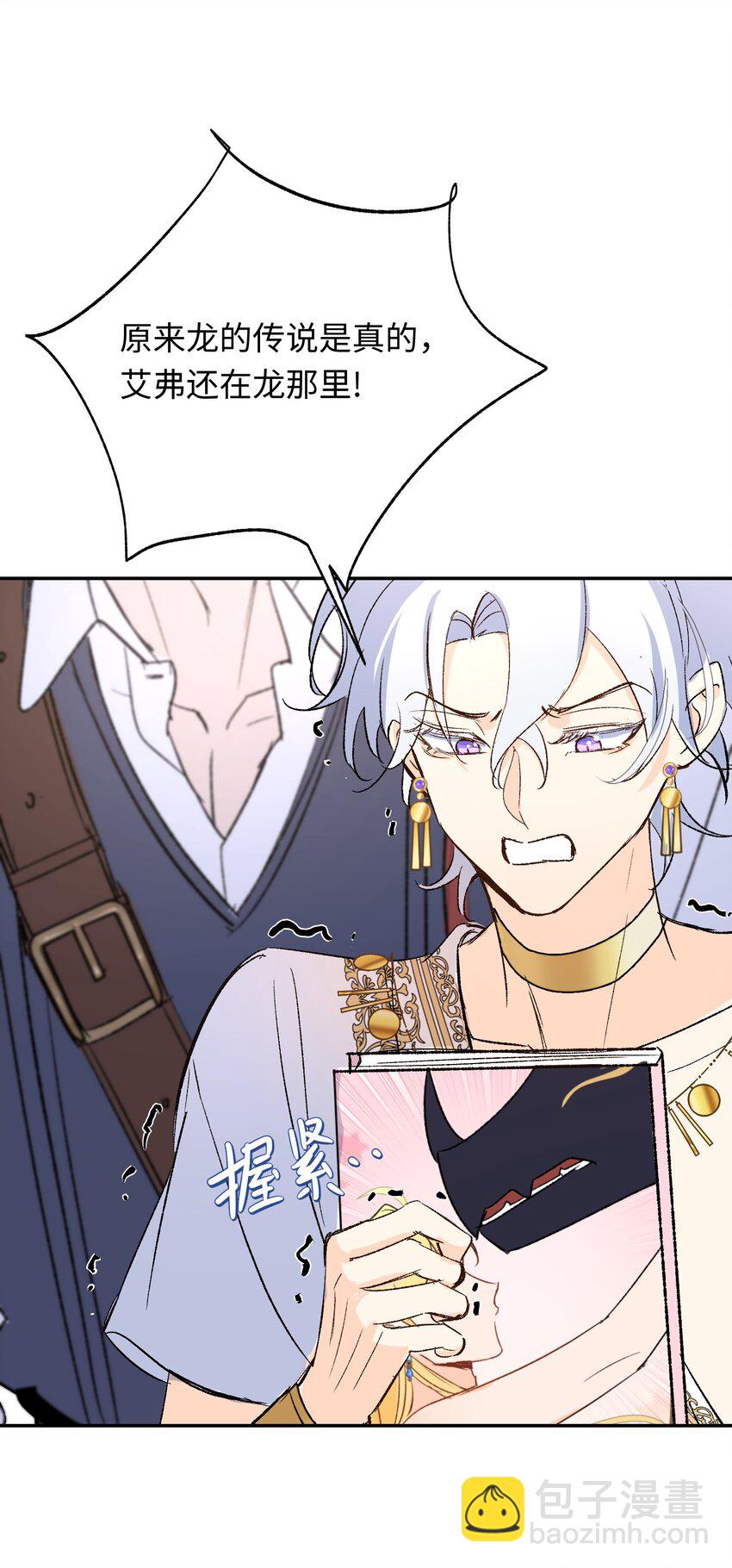 019 魔王的爪牙-第24话