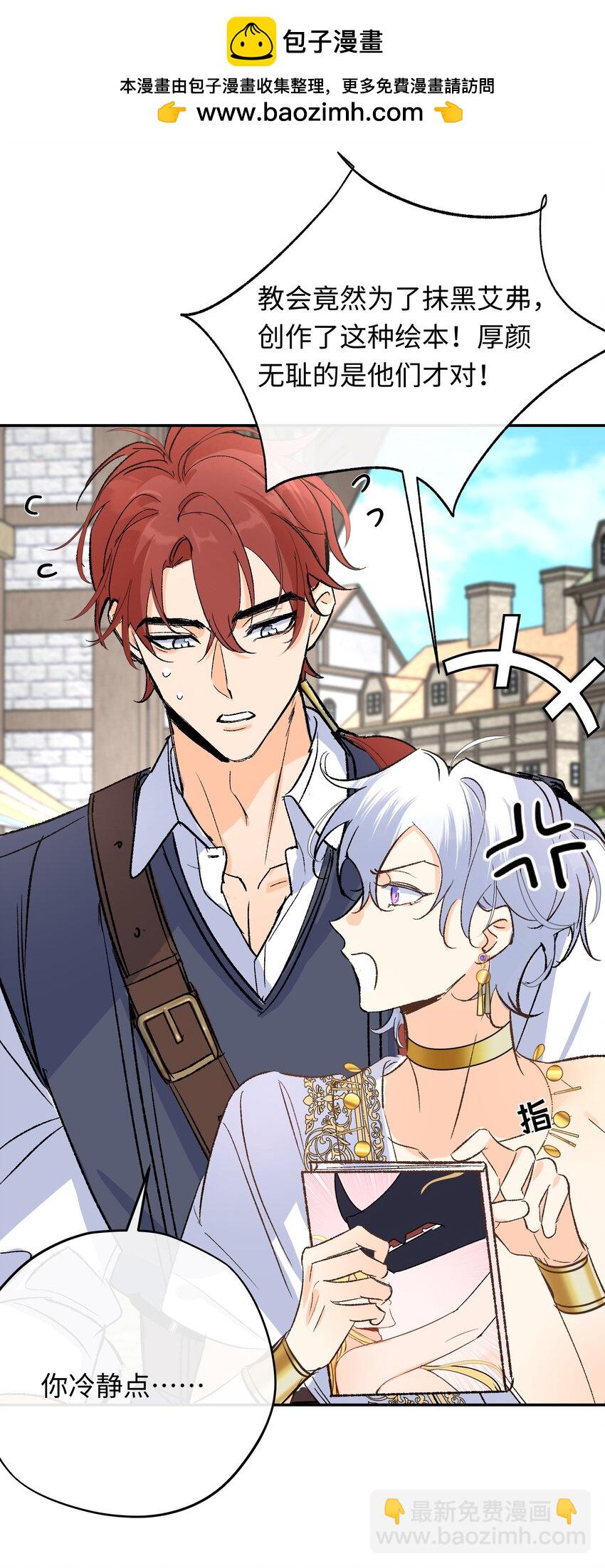 019 魔王的爪牙-第24话